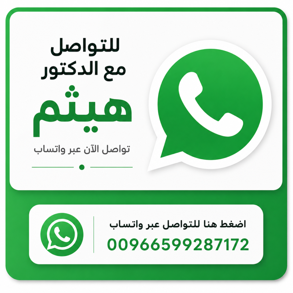 سايتوتك في السعودية وتأخر الدورة والحمل وأعراض الحمل المبكرة