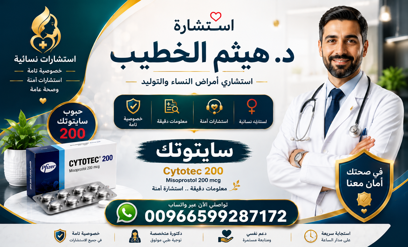 تكيس المبايض (PCOS) : الأسباب، الأعراض، التشخيص وطرق العلاج